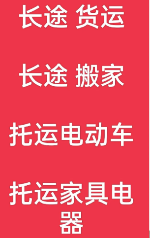 湖州到周矶管理区搬家公司-湖州到周矶管理区长途搬家公司